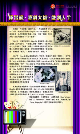 Chung King-fai, the guru of Hong Kong theatre (Content in Chinese Only) (Total 4 pages)